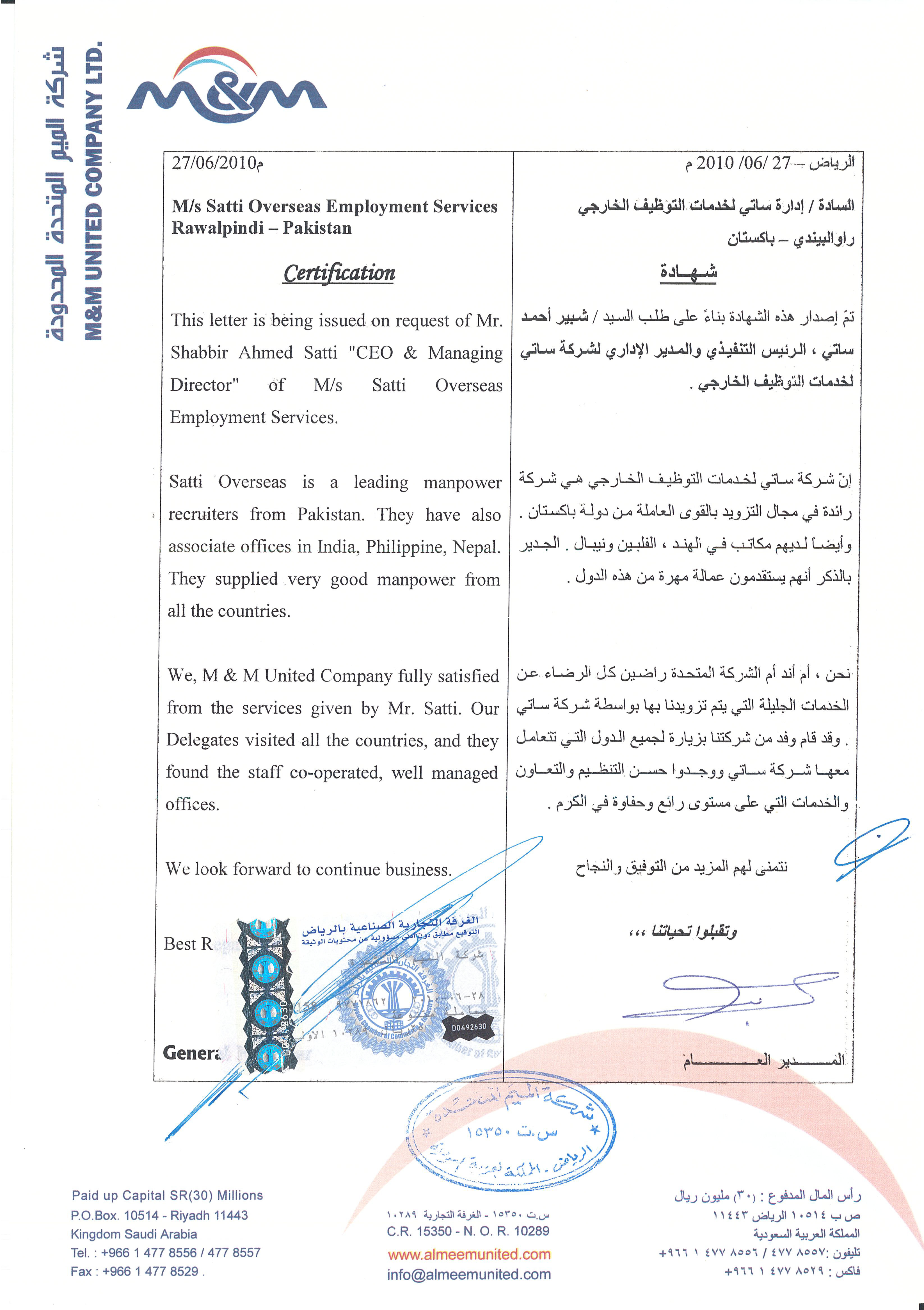 Appreciation Letter 189